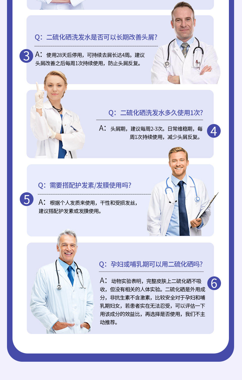 安享好物 安享B级洗发水-植蔻兰二硫化硒洗发水  