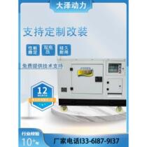 Daze Power Diesel Generator 20 25 30KW 35kW three-phase 380v high altitude optional trailer*