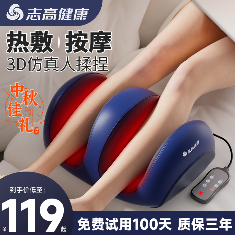 Zhigao small leg massager fully automatic kneading and relaxing muscle plantar massage instrument hot compress by foot pedicure-Taobao