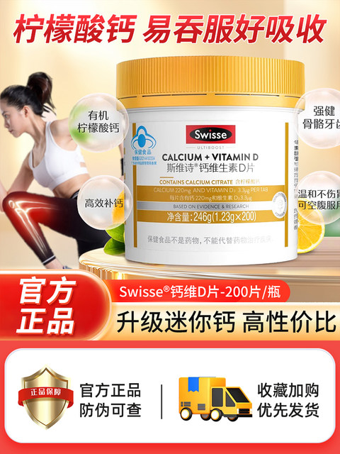 Swisse Calcium Tablets with Calcium Citrate for Teenagers, Middle-Aged and Elderly People, Vitamin D 200 Tablets, Genuine Product