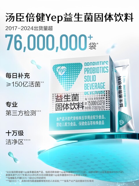 Tomson By-Health Yep Little Green Shield Probiotic Solid Drink for Adults to Protect Gastrointestinal Health Official Genuine Product