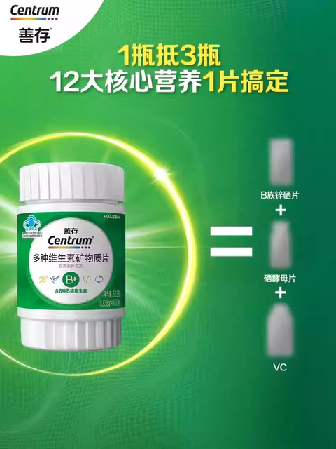 Sencun Advanced Vitamin B Complex Green Bottle Folic Acid Zinc Selenium B12 B3 B6 for Middle-Aged and Elderly Adults Men and Women Official Genuine Product