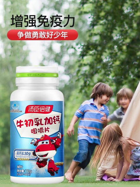 Tomson By-Health Colostrum Plus Calcium Chewable Tablets Children's Growth Calcium Tablets Supplement Calcium to Enhance Immunity Genuine Product