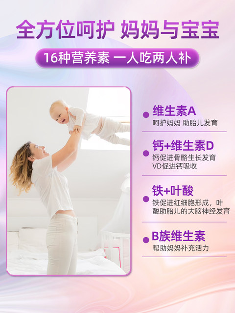 Tomson By-Health Iron Folic Acid Active Supplement for Men and Women during Pregnancy, Early Pregnancy, Pre-Pregnancy, and Lactation Official Genuine Product