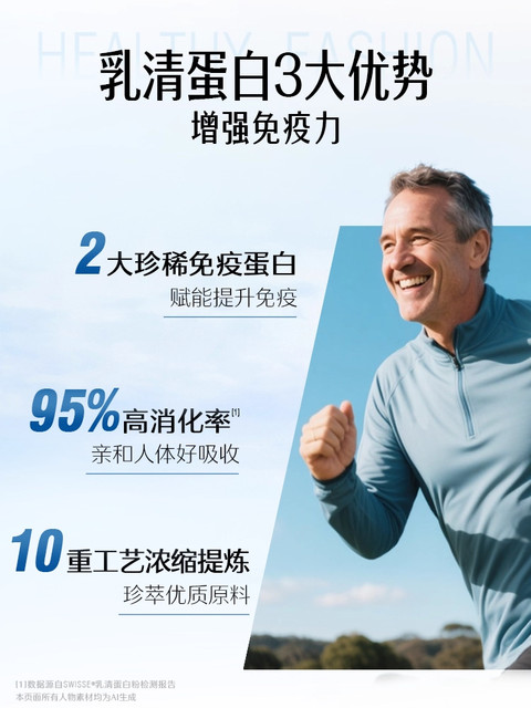 Swisse Whey Protein Powder Domestic Blue Cap Version for Middle-Aged and Elderly Adults, Men and Women, to Enhance Immunity, Genuine Product