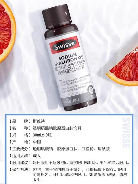 Swisse Swisse Hydrating Collagen Peptide Drink Good Night Oral Liquid Powder Hyaluronic Acid Niacinamide Authentic Product