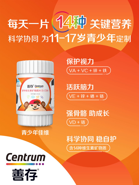 Sencun Multivitamin Complex Tablets for Teenagers, Children, and Students, Vc, Vitamin B Complex, Vd, Official Genuine Product