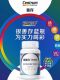 Yinshancun Multi-Vitamin and Mineral Complex for Men, Middle-Aged and Elderly People, Vitamin B Complex, Calcium, Iron, Zinc, Official Genuine Product