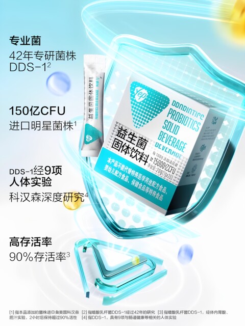 Tomson By-Health Yep Little Green Shield Probiotic Solid Drink for Adults to Protect Gastrointestinal Health Official Genuine Product