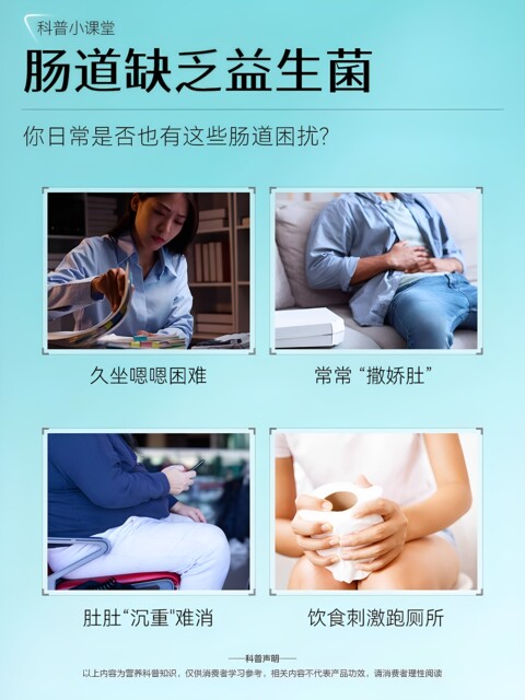 Tomson By-Health Yep Little Green Shield Probiotic Solid Drink for Adults to Protect Gastrointestinal Health Official Genuine Product