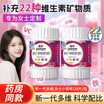 Sencun Little Purple Bottle Women's Multivitamin Tablets for Adults with Niacinamide, Folic Acid, and Vitamin C Official Genuine Product