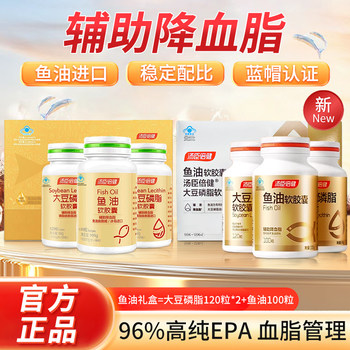 Tomson By-Health Deep Sea Fish Oil Omega 3 Helps Lower Blood Lipids for Middle-Aged and Elderly People, with Dha and Soy Lecithin, Genuine Product