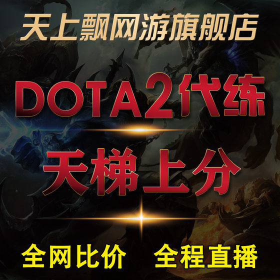 DOTA2 Ladder Division Division Tower Tower 2 Little Black House Unlock Young Ghost to Bao Dai Duyan Fugubag