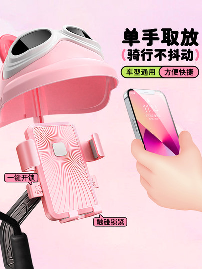 电动车手机支架可爱防震摩托自行车骑行导航防雨遮阳小头盔手机架