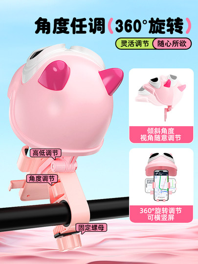 电动车手机支架可爱防震摩托自行车骑行导航防雨遮阳小头盔手机架