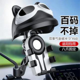 Electric Vehicle Phone Holder, Motorcycle Delivery Rider, Driving Service, Small Helmet, Anti-Shake, Sunshade, Rainproof, Navigation Stand, Shockproof