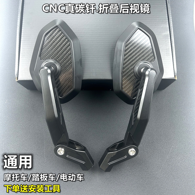 Suitable for Shengshi 703F 350t 310t Modified Motorcycle Folding Rearview Mirror Reflector Mirror Accessories