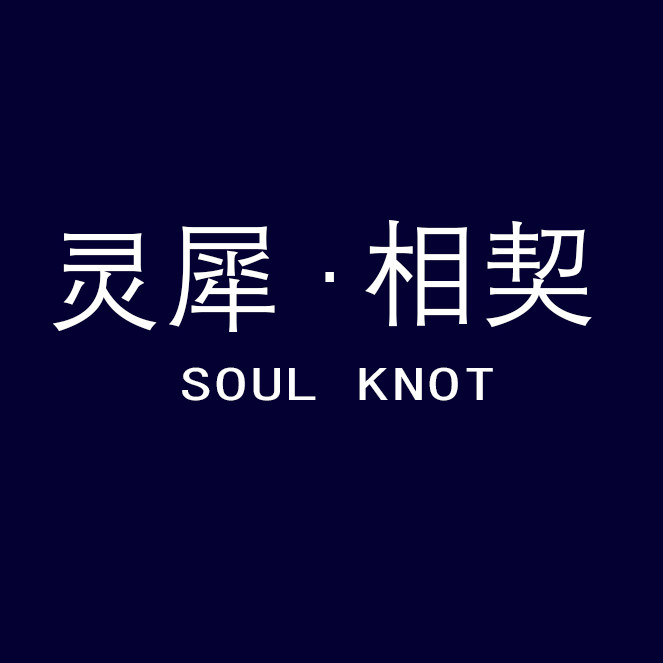 灵犀相契高定首饰