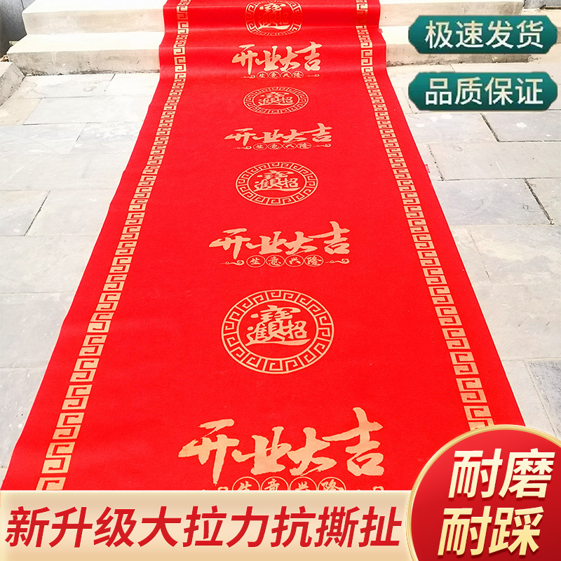 Good Luck in the Opening, Joy of Moving to a New Home, Ribbon-Cutting at the Store Entrance, New Home Decoration, Red Disposable Non-Woven Carpet Good Luck in the Opening, Joy of Moving to a New Home, Ribbon-Cutting at the Store Entrance, New Home Decoration, Red Disposable Non-Woven Carpet
