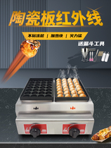 Guangdong Shichu Octopus Meatball Machine Commercial Stall Ceramic Plate Infrared Gas Flat Bottom Shrimp Egg Takoyaki Machine