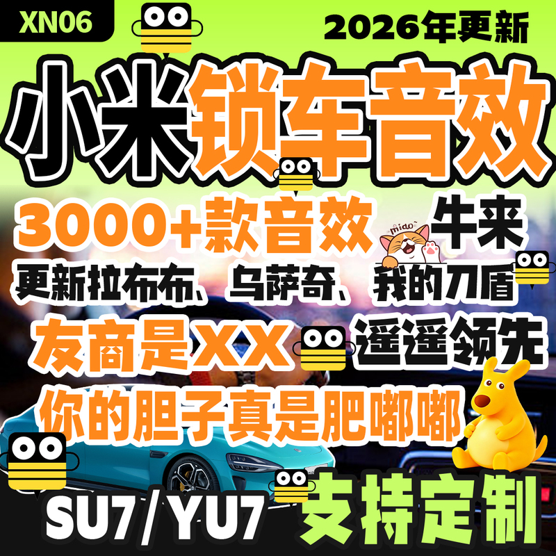 Xiaomi Car Lock Sound Effects, 3000 Sound Effects. Competitors Are Far Ahead of Usagi, My Sword and Shield Sounds Xiaomi Car Lock Sound Effects, 3000 Sound Effects. Competitors Are Far Ahead of Usagi, My Sword and Shield Sounds