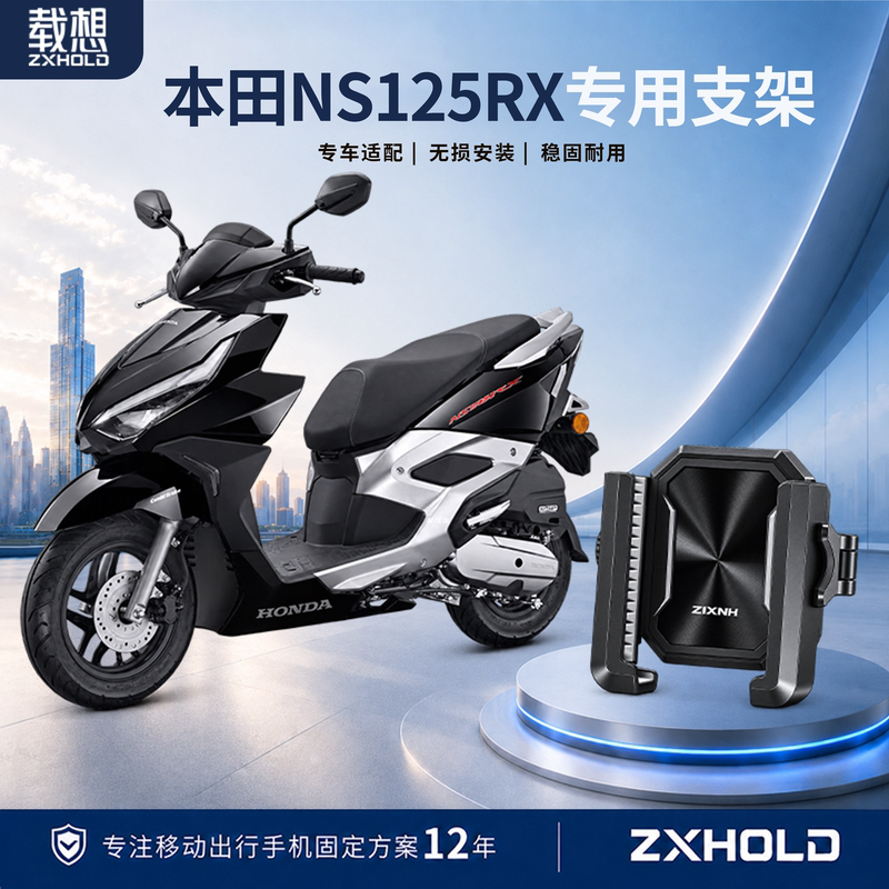 Suitable for Honda Ns125Rx Mobile Phone Holder, Special Modified Accessory for Cycling, Navigation, Stable, Shockproof and Durable Suitable for Honda Ns125Rx Mobile Phone Holder, Special Modified Accessory for Cycling, Navigation, Stable, Shockproof and Durable
