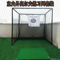Indoor Golf Practice Network Professional Strike Cage Golf Strike Cage Suit Swing Stem Exerciser Strike Net