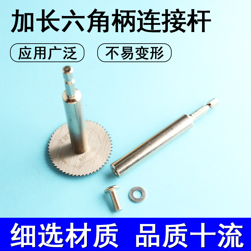 跨境热销六角柄加长连接杆PVC管道切割定位器高速钢切割片套装,装修必备神器!🔧-锯片-淘宝百科网