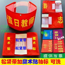 Customized red sleeves yellow sleeves valued daily teacher class tightly with magic stickers
