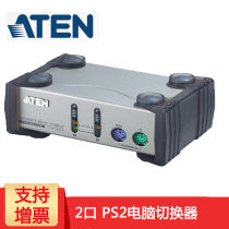 ATENCS82A2 port PS 2KVM multi-computer switcher