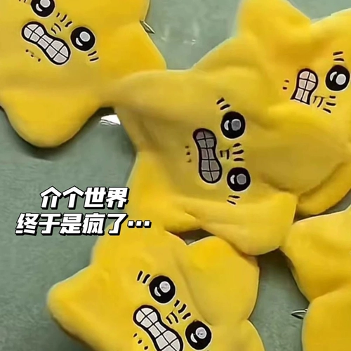 Перемещающаяся звезда Чикава подвеска Jii kai paja плюшевые сумки