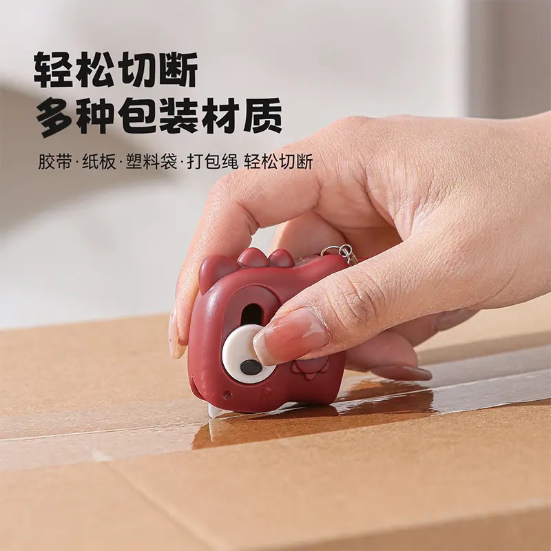 小恐龙磁吸陶瓷开箱器创意便携自动回弹式快递刀家用迷你拆箱器