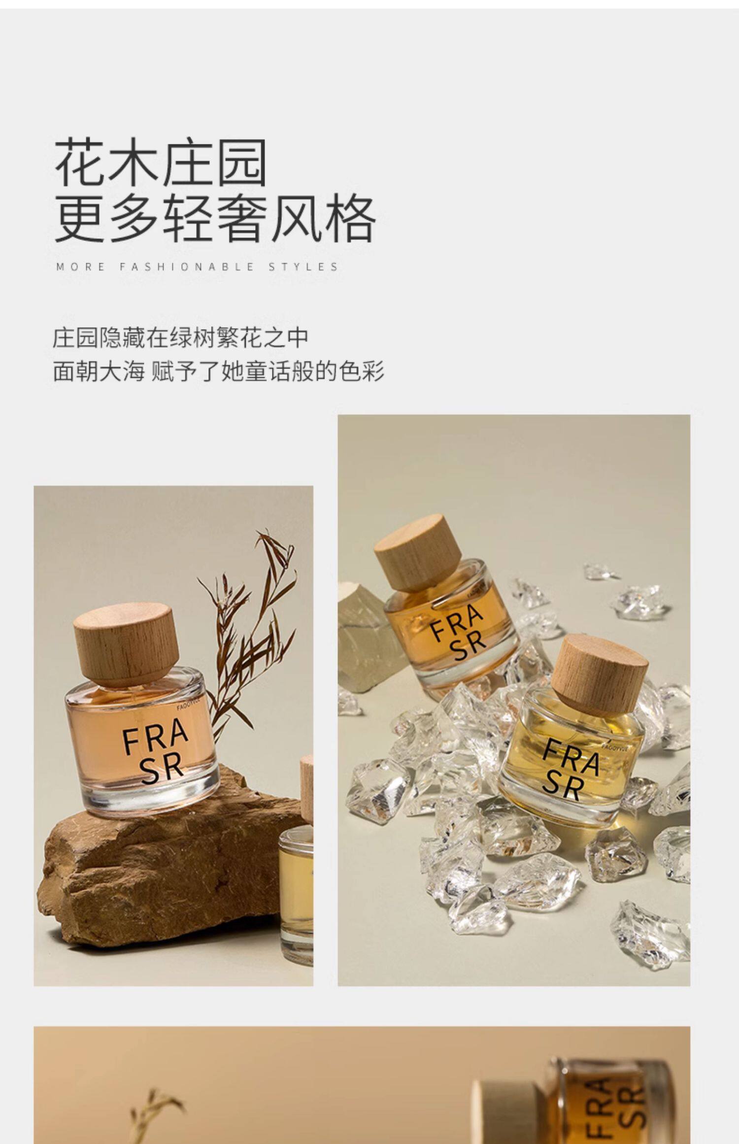 食颜派 花木庄园香水木梨与葡萄柚香型50ml【花木香薰ins风 高级感轻奢】