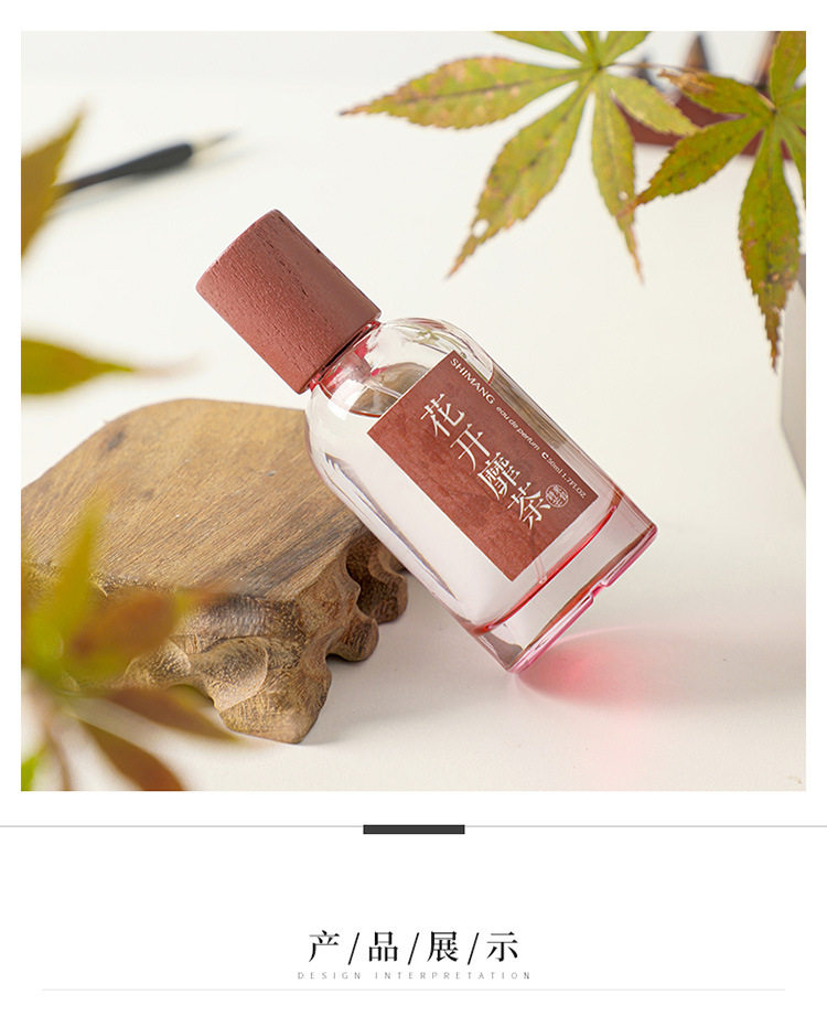  食顏派 國風系列香水50ml【天然植物 古風瓶 自然芬芳】