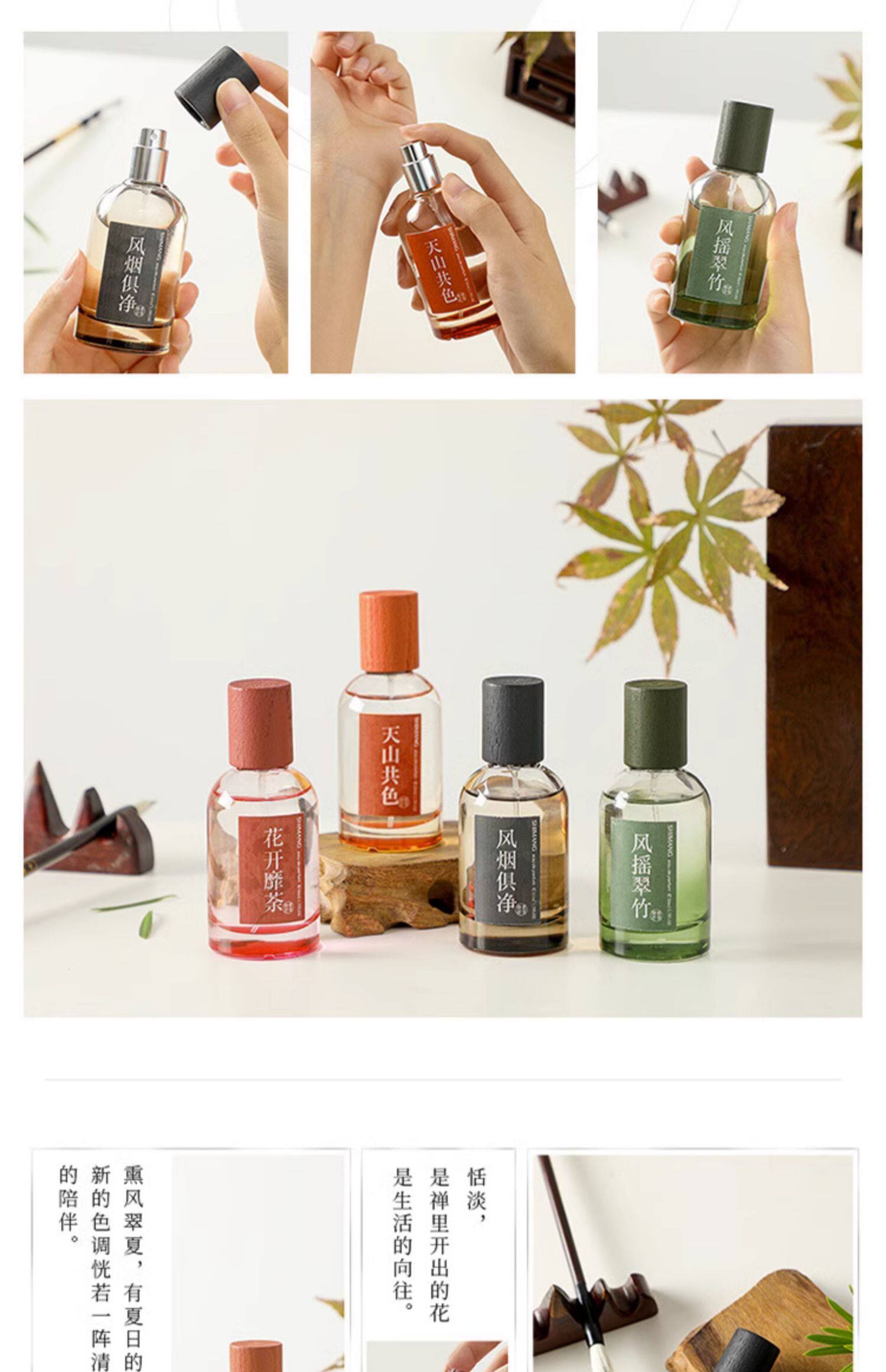  食顏派 國風系列香水50ml【天然植物 古風瓶 自然芬芳】