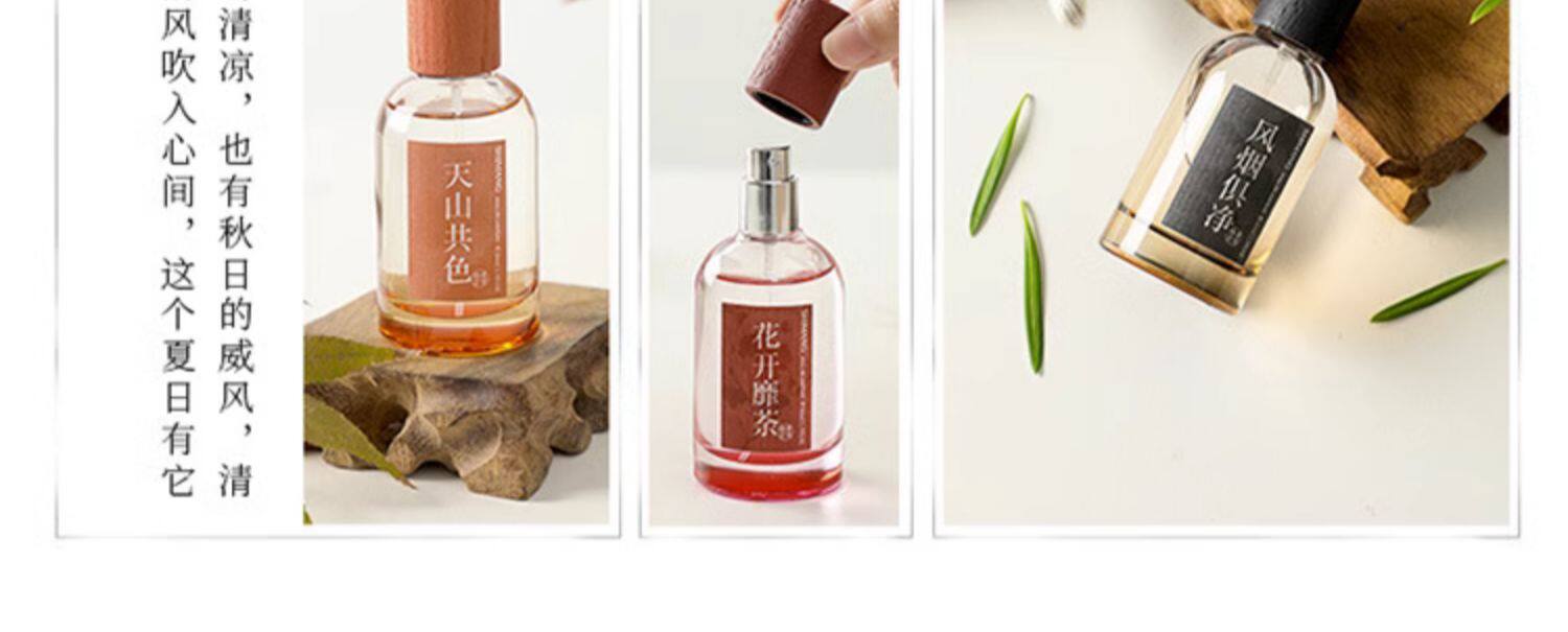  食顏派 國風系列香水50ml【天然植物 古風瓶 自然芬芳】