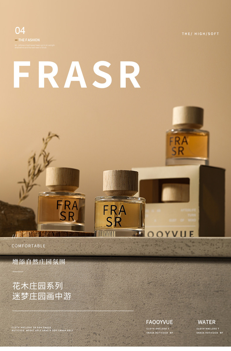 食颜派 花木庄园香水木梨与葡萄柚香型50ml【花木香薰ins风 高级感轻奢】