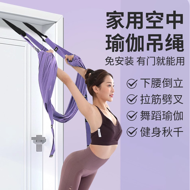 エアリアルヨガロープ ホームストラップ アクセサリー トレーニング 補助ロープ 弾性バンド ストレッチベルト 吊り下げドア プルロープ