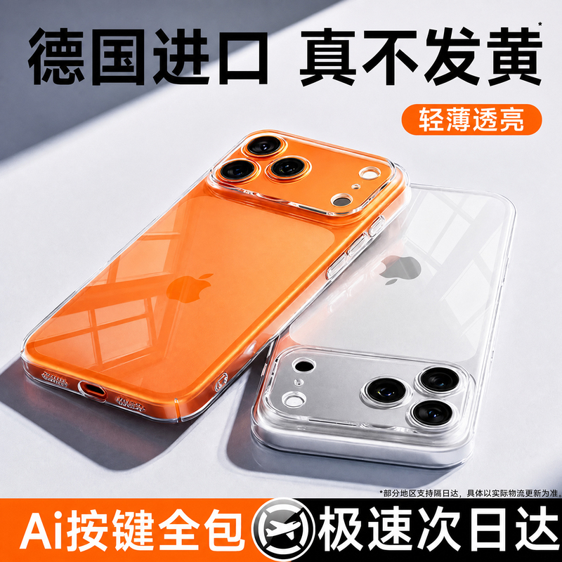 【Germany Bayer】Xun Xiao 2026 New Model Suitable for Apple 17 Pro Max Phone Case iPhone 16 Anti-Drop 15 Transparent Cover 18 Pro Protection 14P Shell 17 Full Coverage 18 Ultra-Thin Heat Dissipation Case 【Germany Bayer】Xun Xiao 2026 New Model Suitable for Apple 17 Pro Max Phone Case iPhone 16 Anti-Drop 15 Transparent Cover 18 Pro Protection 14P Shell 17 Full Coverage 18 Ultra-Thin Heat Dissipation Case