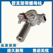 304 stainless steel pipe clamp fixed pipe bracket cylindrical nut hoop pipe clamp water pipe clamp pipe buckle clamp