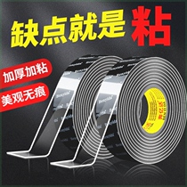 (Hot-selling hot model high viscosity no traces left) Double-sided tape resistant to high temperatures no traces universal magic strong adhesive