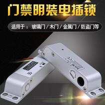 Min Fit Electric Interlock Access Side Loading Bolt Lock V Electrify Lock V Electronic Lock With Frame Glass Door Wood Door Lock