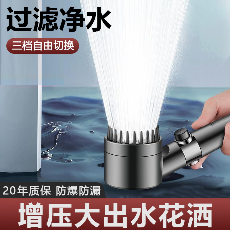 Super Booster Shower Nozzle Pressurized filter shower Shower Flowers Sun head high-pressure large water Free to punch Handheld Suit Group-Taobao