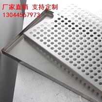 304 stainless steel filter drain plate drain plate wine rack bar drain net drain sink beer machine outer bar