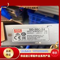 MEAN WELL switching power supply SD-50C-25DC48V to DC24V new bargain price