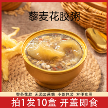 (Anchor special share) Nourishing Quinoa Flower Gum Porridge Pregnant Woman Instant Meal RED DATE POISSONS BELLY PORRIDGE READY-TO-EAT NUTRITIOUS BREAKFAST