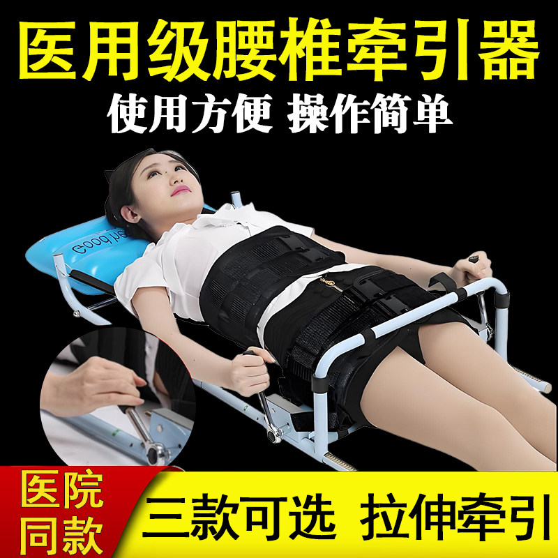 助邦腰椎牵引器家用拉伸器矫正治疗腰椎牵引床腰间盘突出牵引器