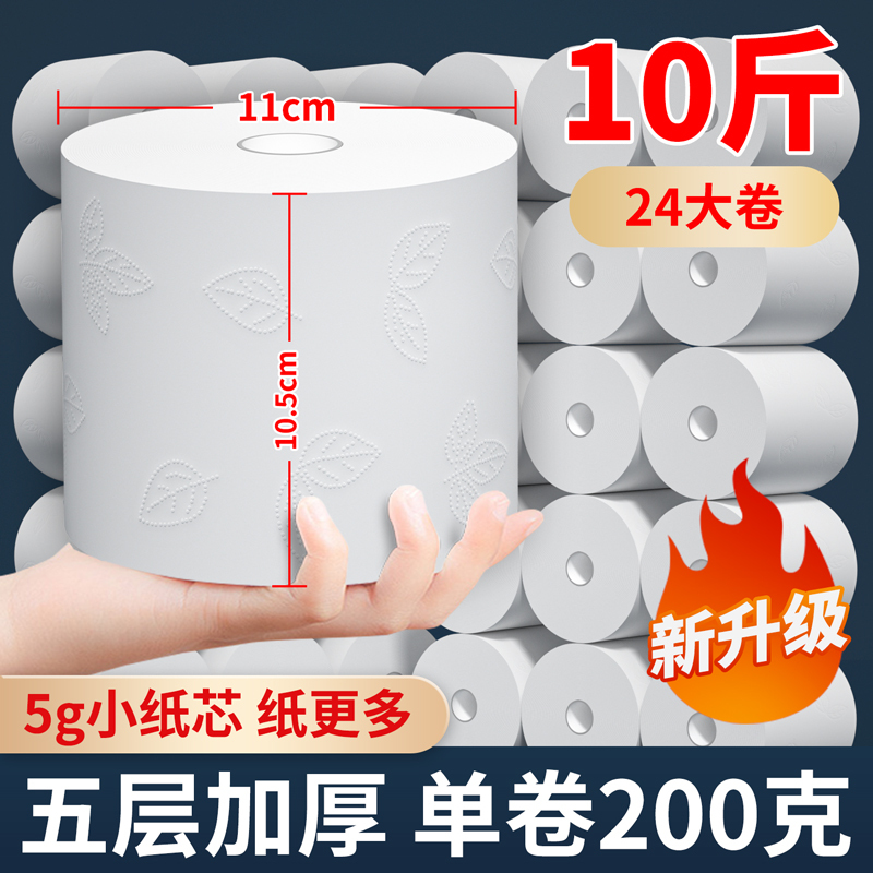 Bailero Soft Core Household Economical Toilet Paper, Five-Layer Thickened Large Roll, Suitable for Hotel Bathrooms and Toilet Use Bailero Soft Core Household Economical Toilet Paper, Five-Layer Thickened Large Roll, Suitable for Hotel Bathrooms and Toilet Use