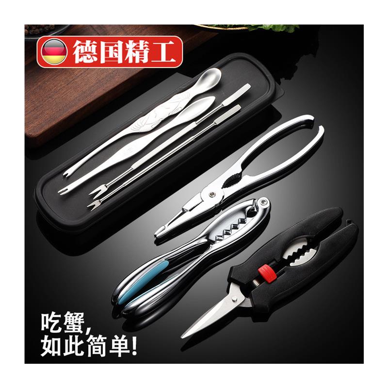 German Crab Eight Suits 304 Stainless Steel Crab Pincers Clip Home Eat Hairy Crab Special Tools Eat Crab Deity-Taobao