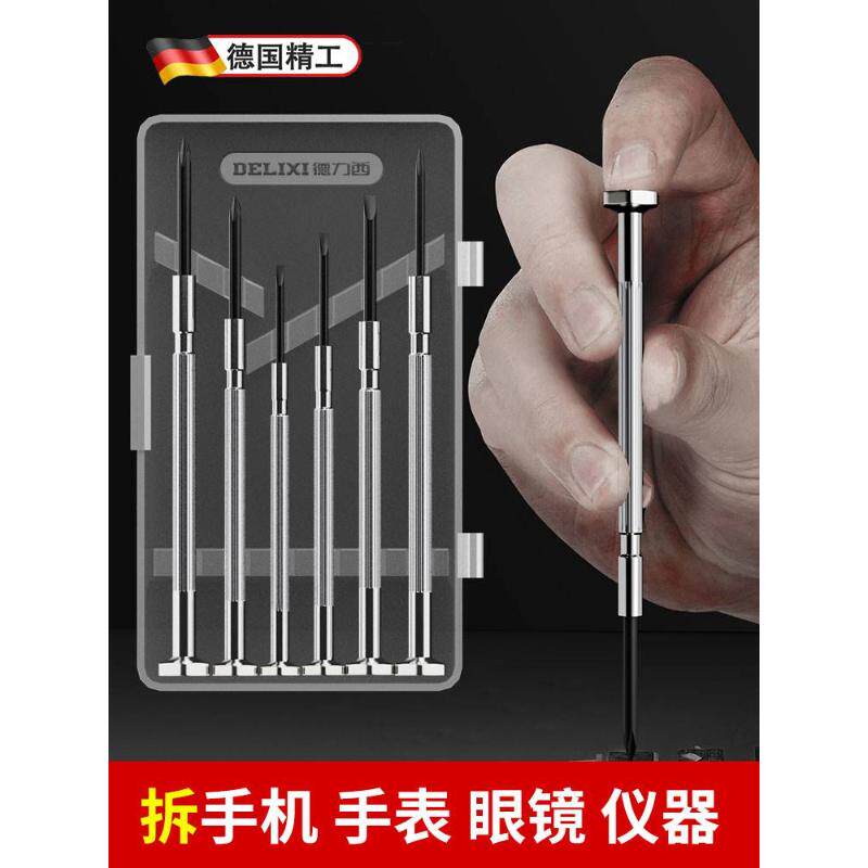 德国精工眼镜螺丝刀套装工具小一字笔记本专用修钟表手表微型精密